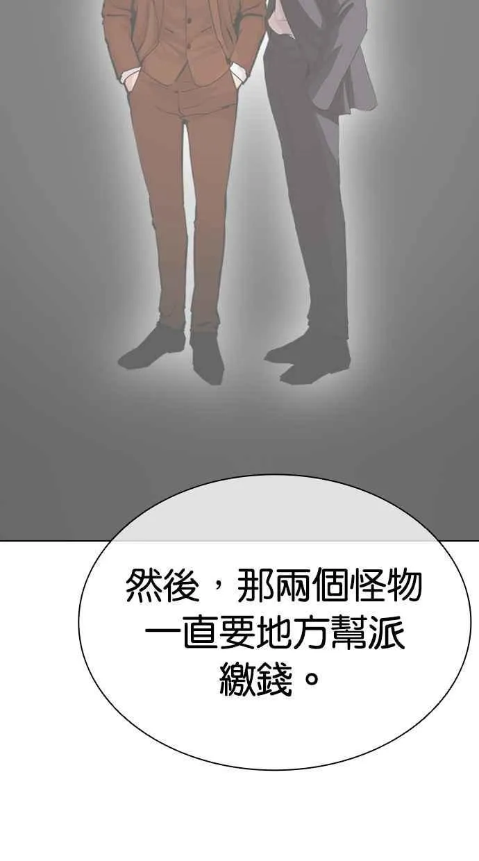 [第500话] 天俩 [19] 第123页