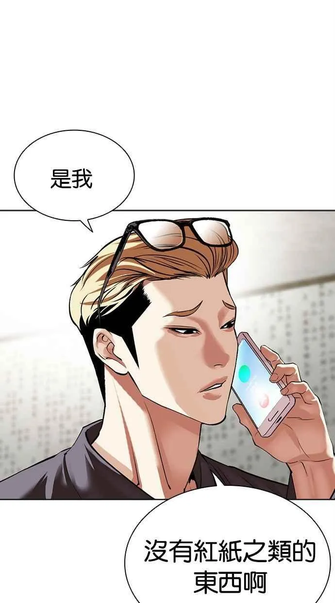 [第500话] 天俩 [19] 第11页