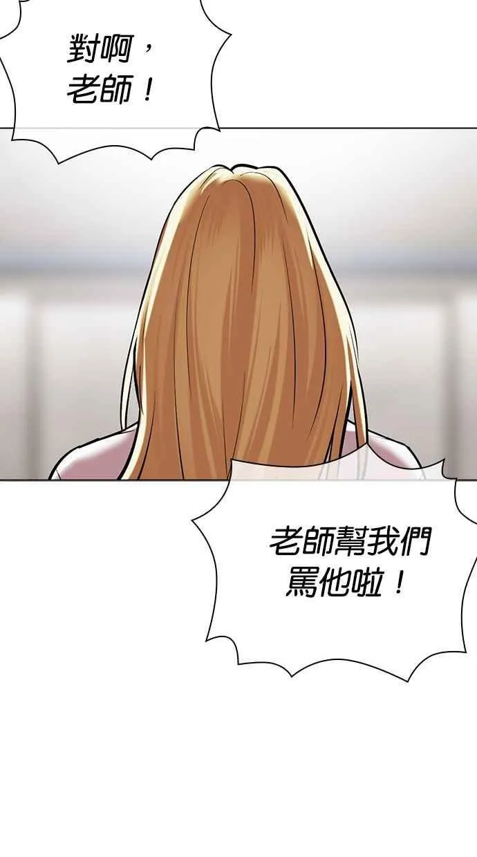 [第500话] 天俩 [19] 第88页