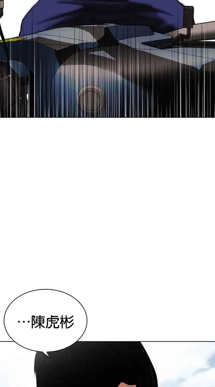 [第500话] 天俩 [19] 第182页