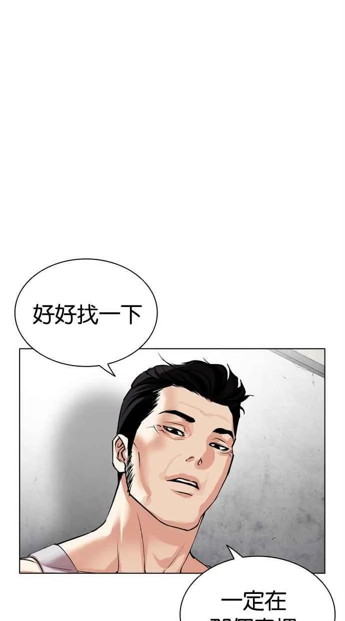 [第500话] 天俩 [19] 第14页