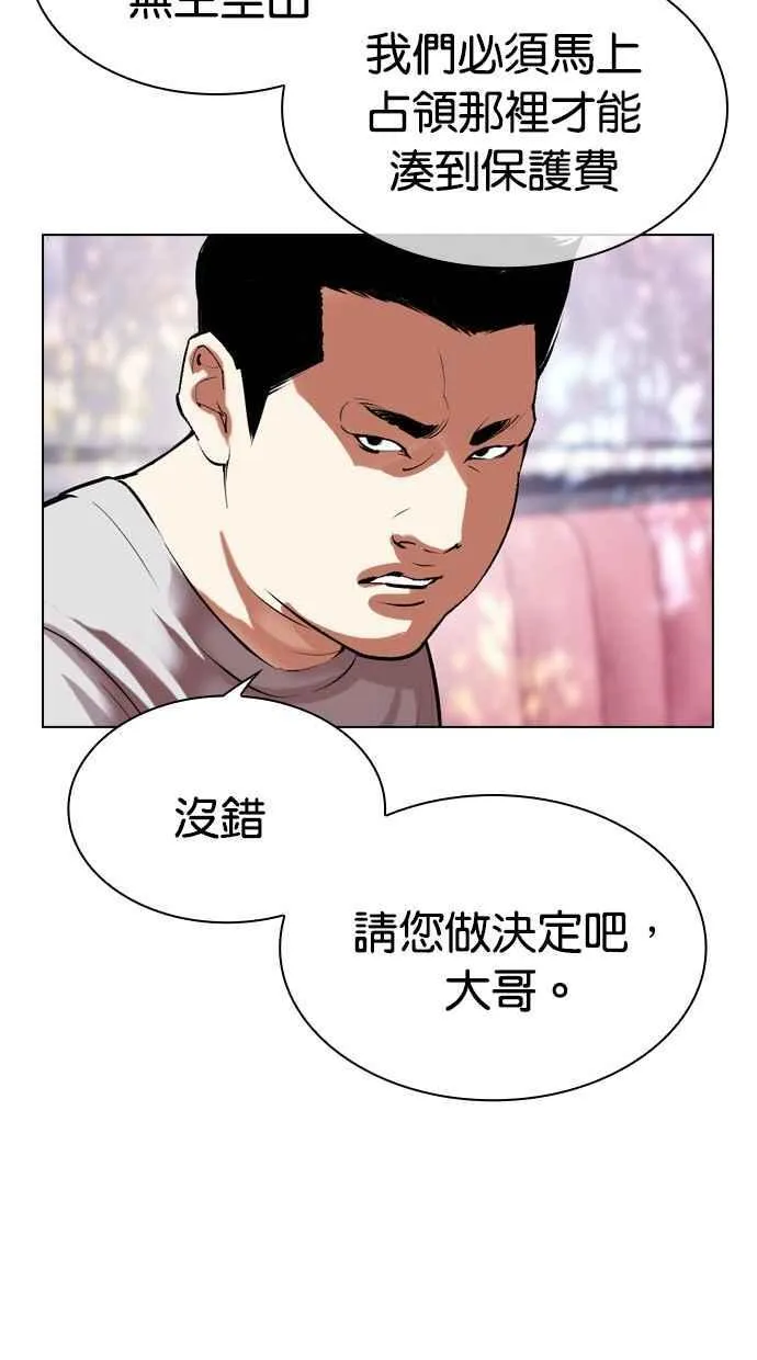 [第500话] 天俩 [19] 第102页