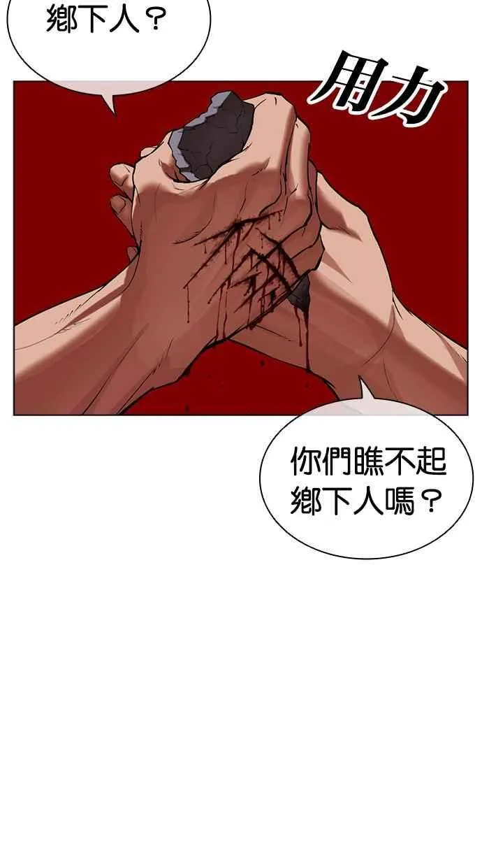 [第500话] 天俩 [19] 第147页