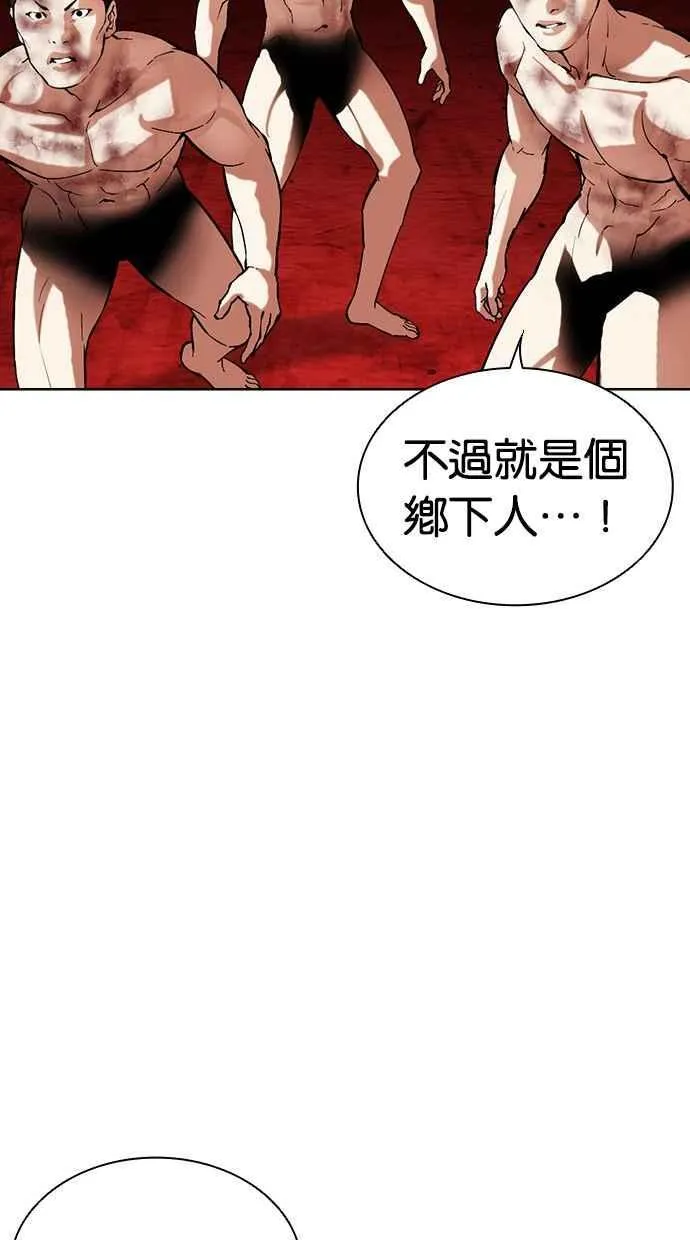 [第500话] 天俩 [19] 第146页