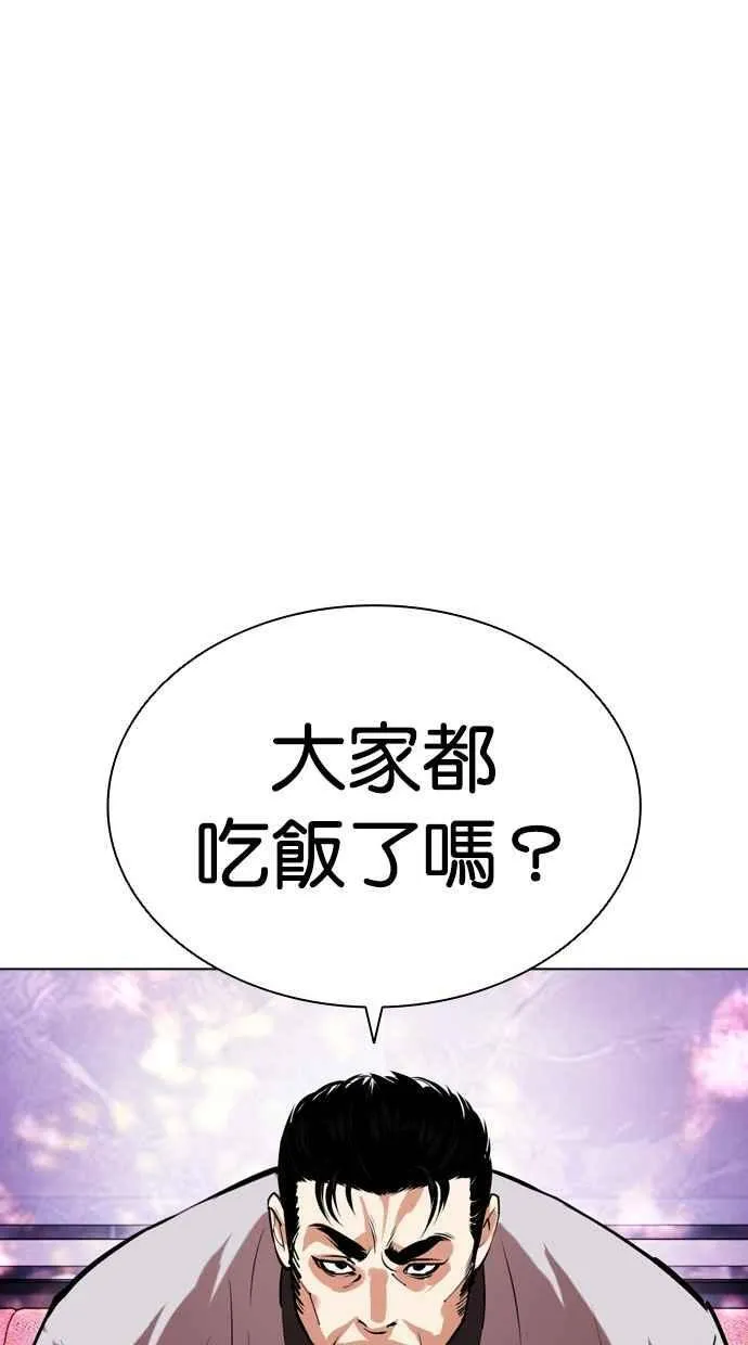 [第500话] 天俩 [19] 第92页