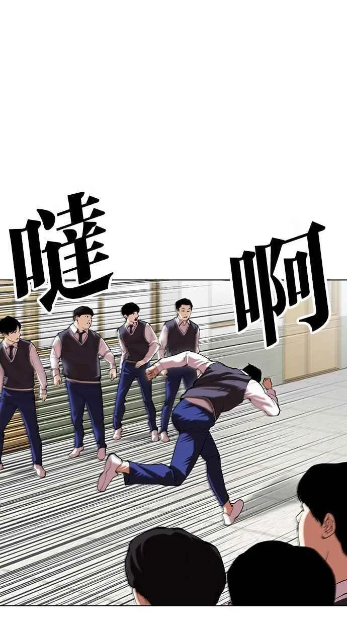 [第500话] 天俩 [19] 第76页