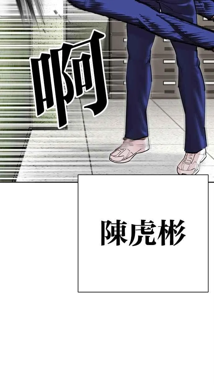 [第500话] 天俩 [19] 第55页