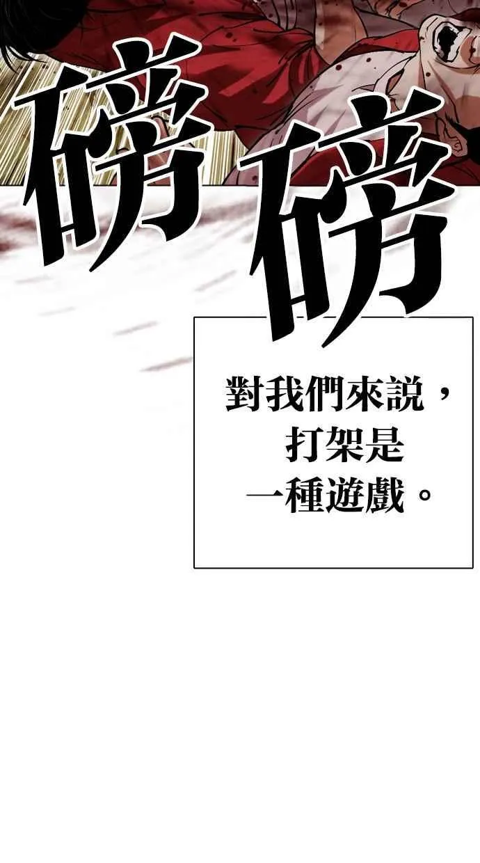 [第500话] 天俩 [19] 第132页