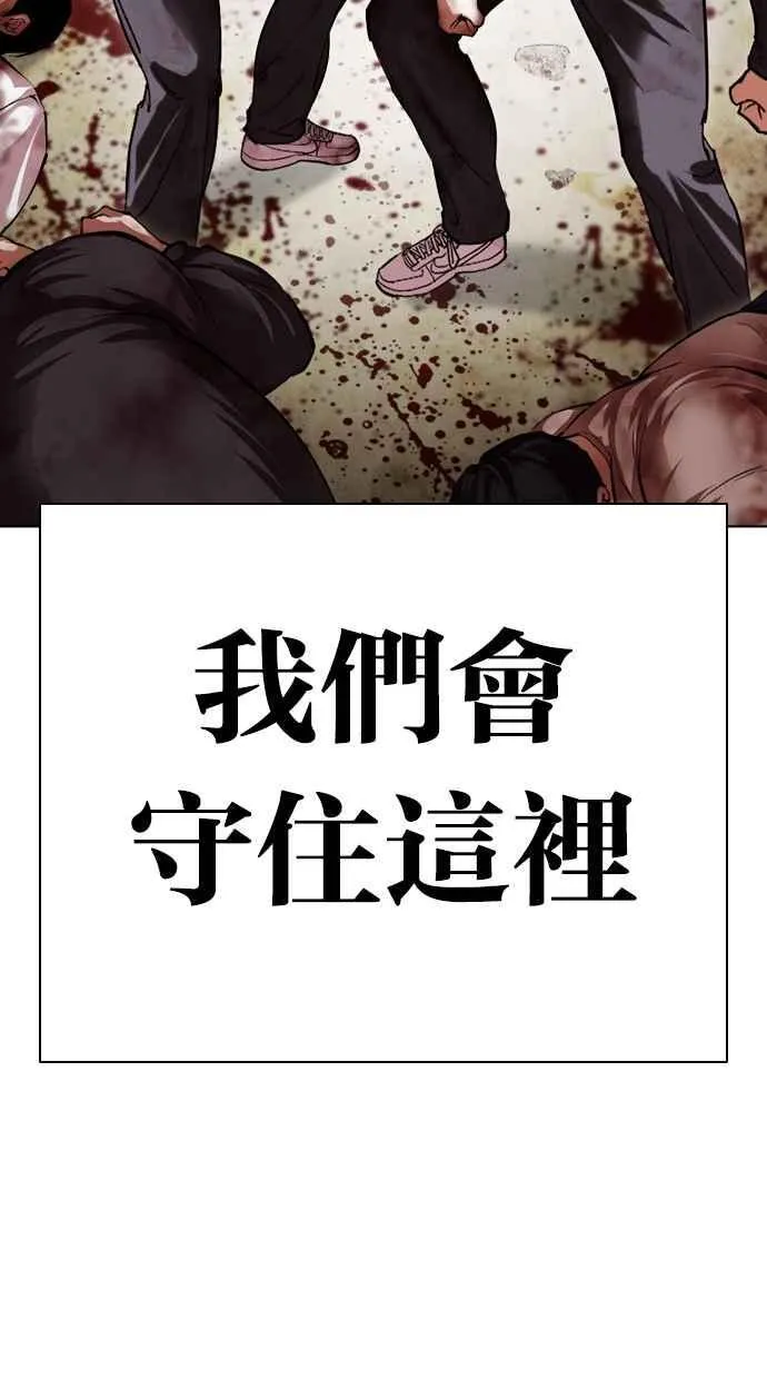 [第500话] 天俩 [19] 第120页