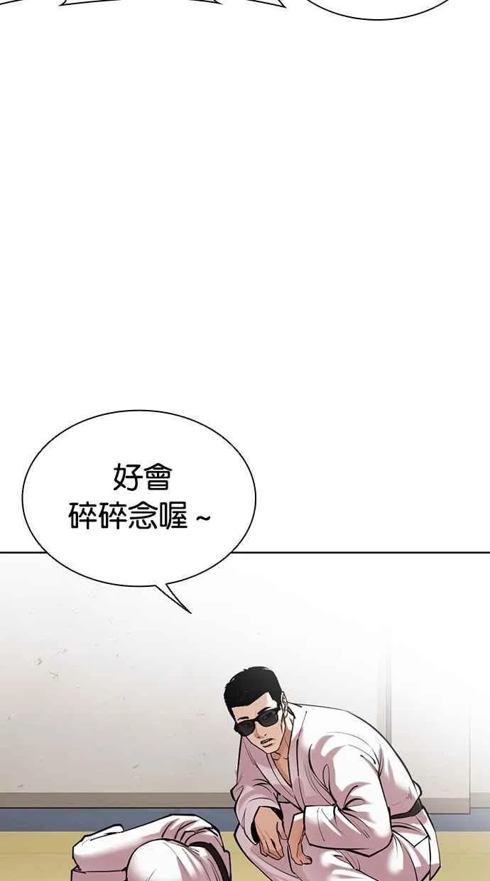 [第500话] 天俩 [19] 第83页