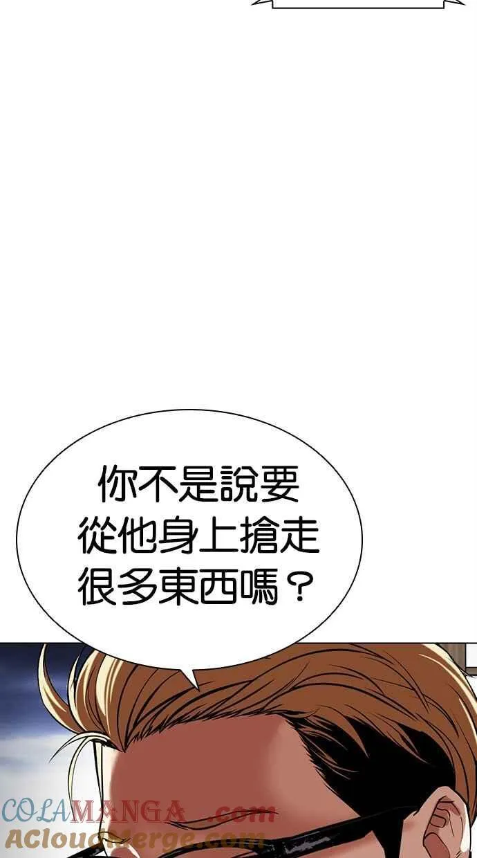 [第500话] 天俩 [19] 第21页