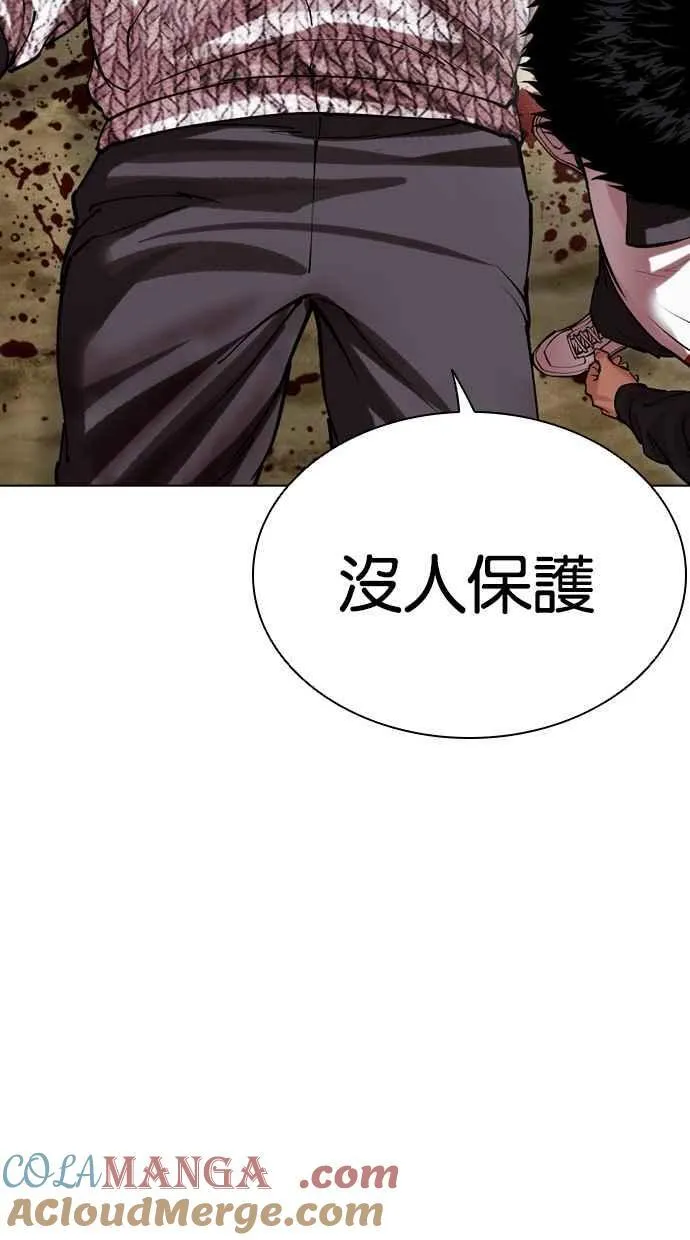 [第500话] 天俩 [19] 第125页