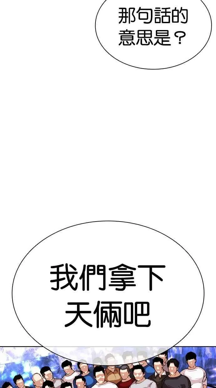 [第500话] 天俩 [19] 第104页