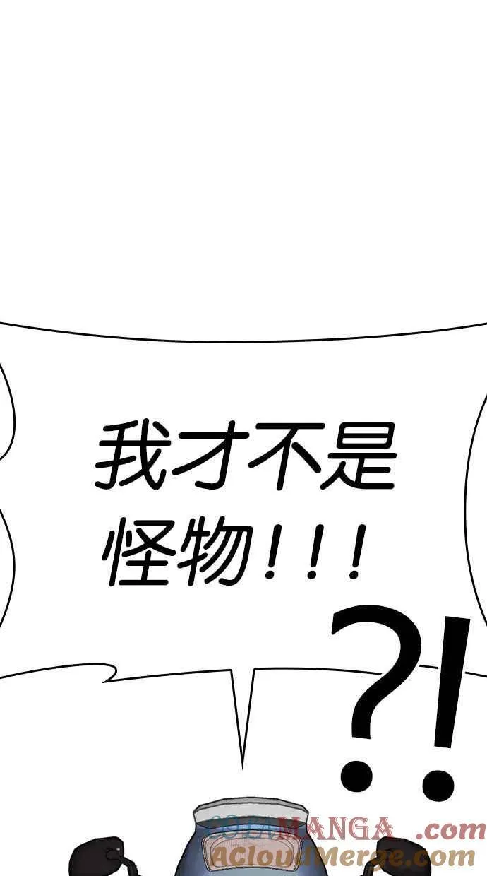 [第500话] 天俩 [19] 第161页