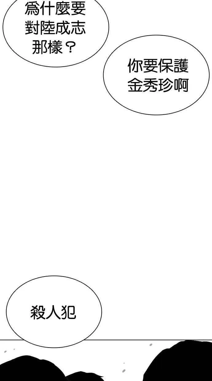 [第500话] 天俩 [19] 第66页
