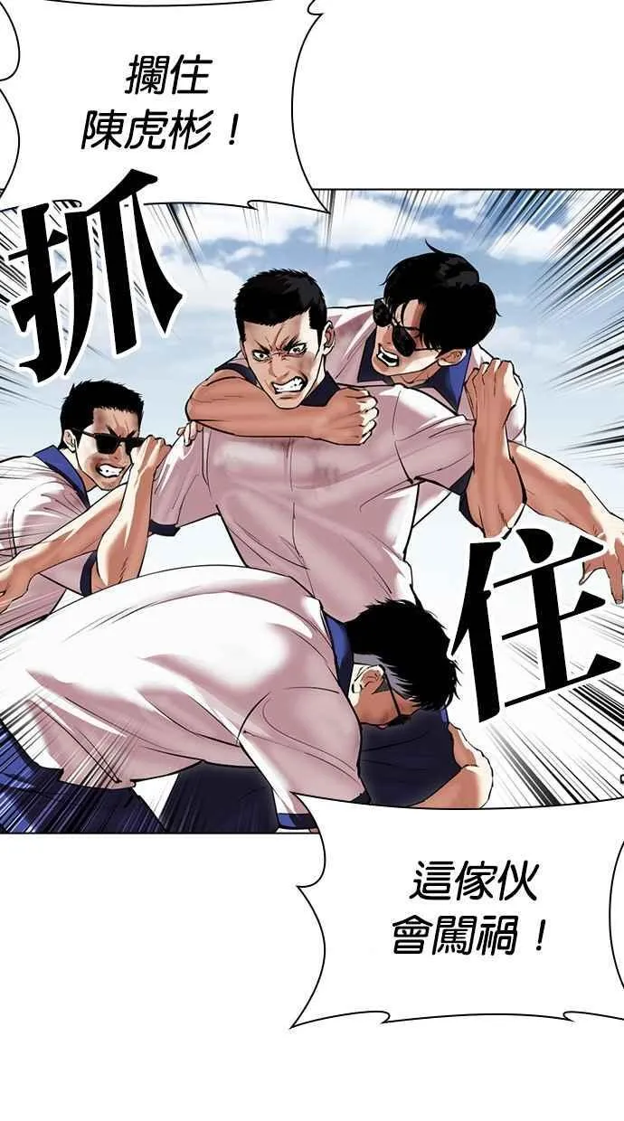[第500话] 天俩 [19] 第168页