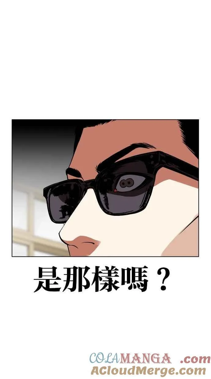 [第500话] 天俩 [19] 第69页