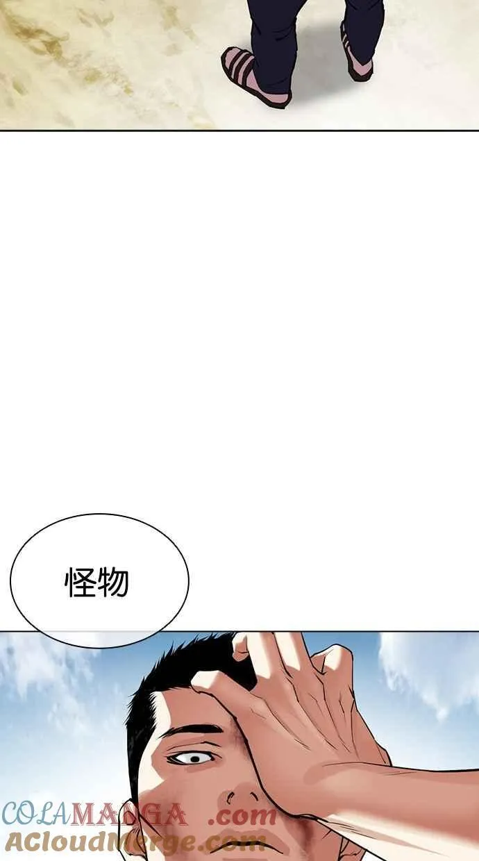 [第500话] 天俩 [19] 第153页