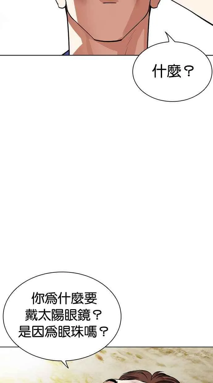[第500话] 天俩 [19] 第154页