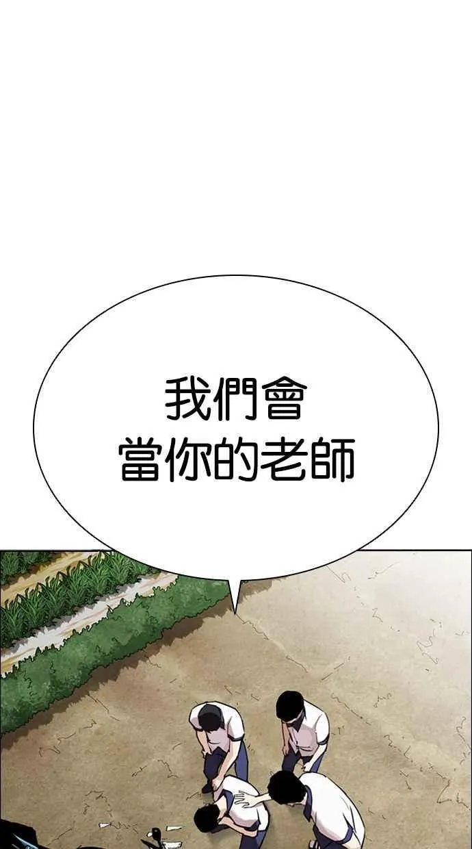 [第500话] 天俩 [19] 第186页