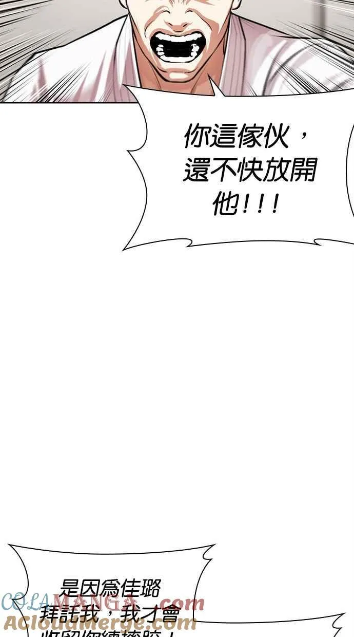[第500话] 天俩 [19] 第81页