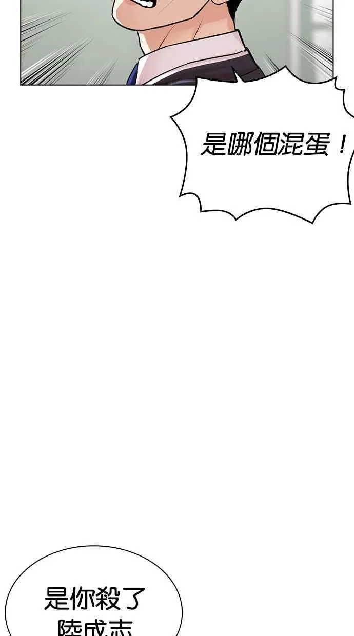 [第500话] 天俩 [19] 第64页