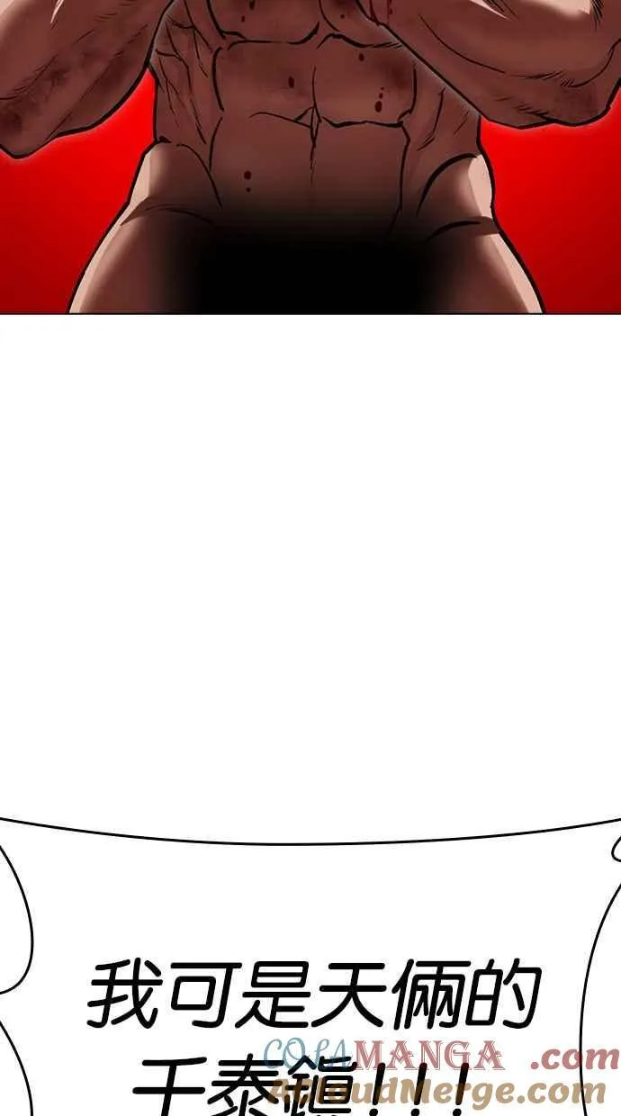 [第500话] 天俩 [19] 第149页