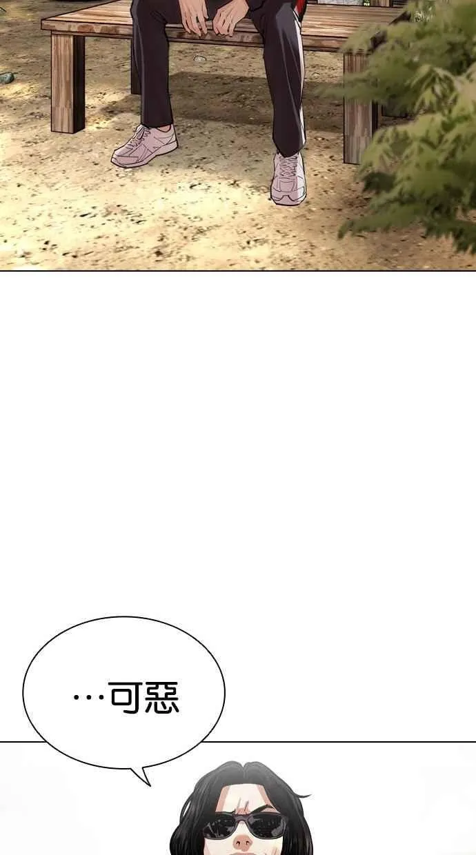 [第501话] 天俩 [后来]+抓住宗健 第107页
