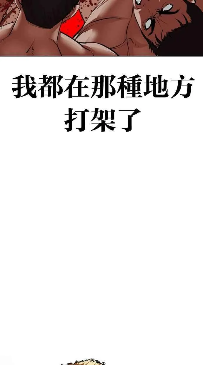 [第501话] 天俩 [后来]+抓住宗健 第38页