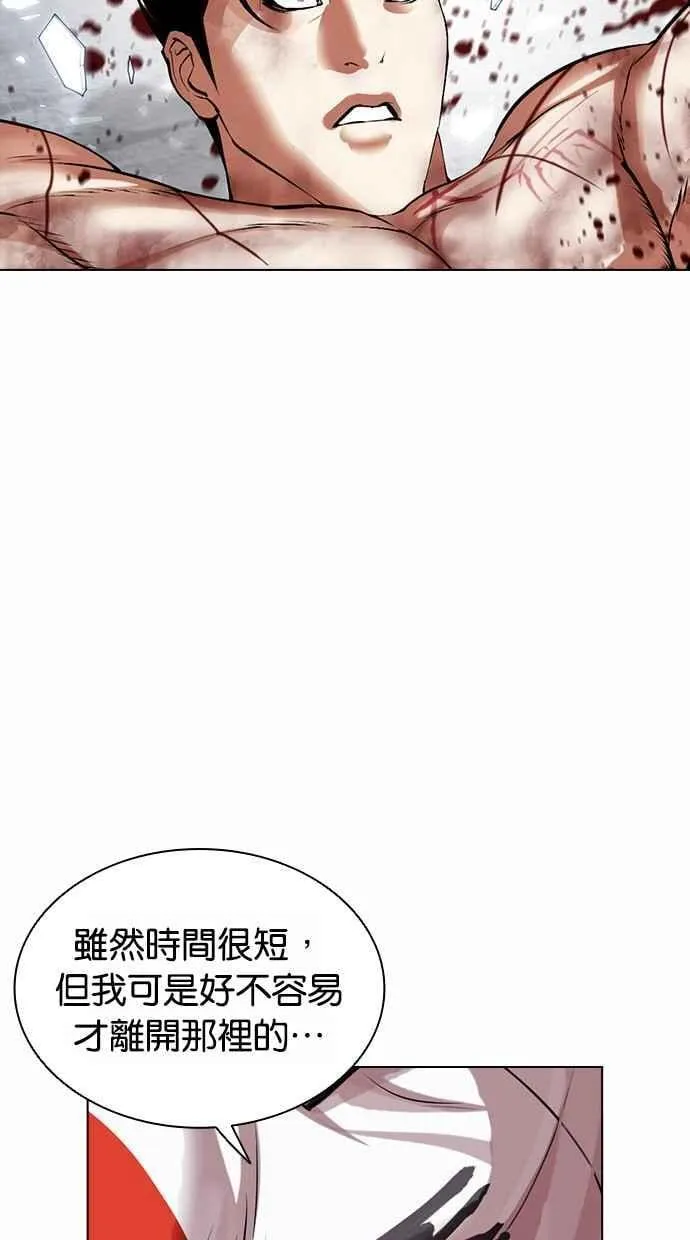 [第501话] 天俩 [后来]+抓住宗健 第7页