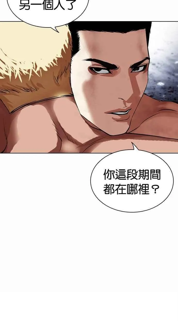 [第501话] 天俩 [后来]+抓住宗健 第15页