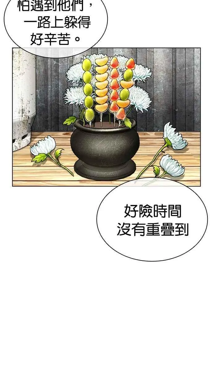 [第501话] 天俩 [后来]+抓住宗健 第112页