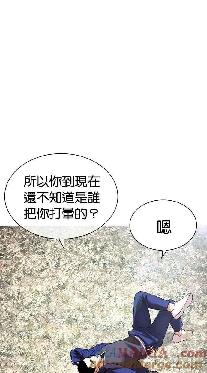 [第501话] 天俩 [后来]+抓住宗健 第77页