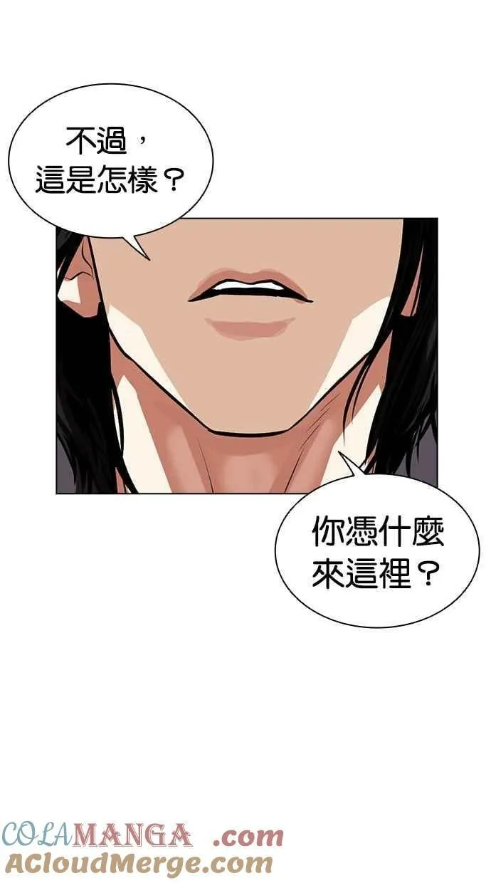 [第501话] 天俩 [后来]+抓住宗健 第113页