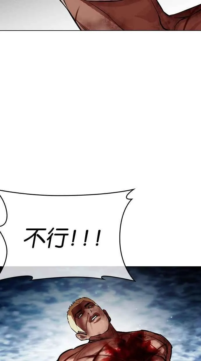 [第501话] 天俩 [后来]+抓住宗健 第58页