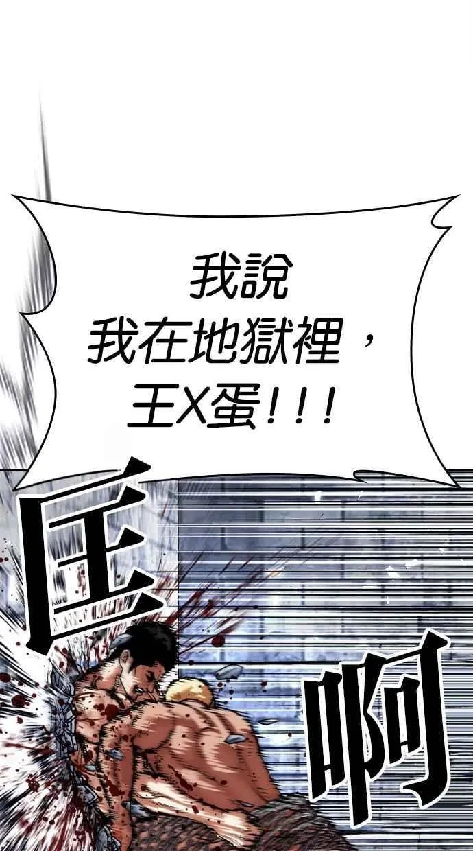 [第501话] 天俩 [后来]+抓住宗健 第18页