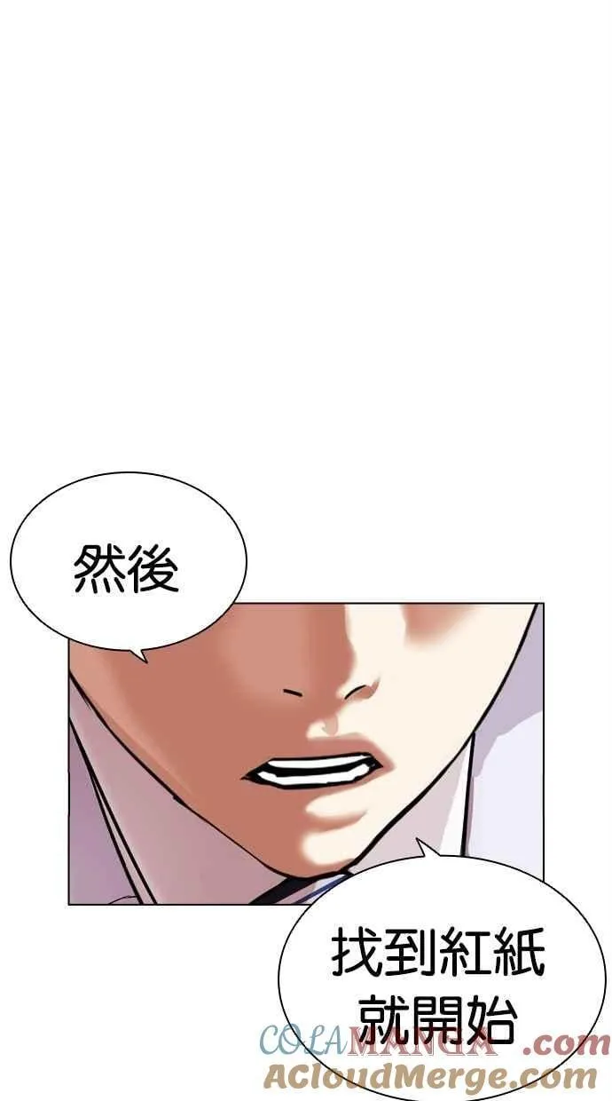 [第501话] 天俩 [后来]+抓住宗健 第125页