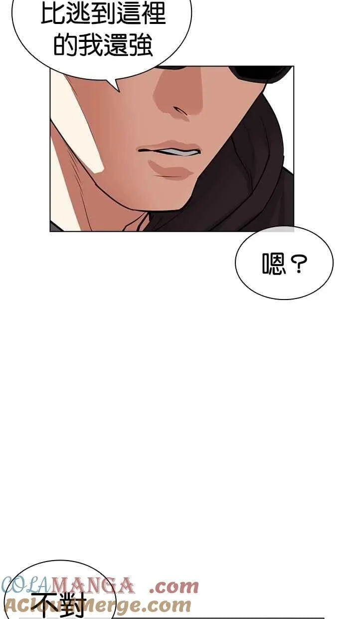 [第501话] 天俩 [后来]+抓住宗健 第101页