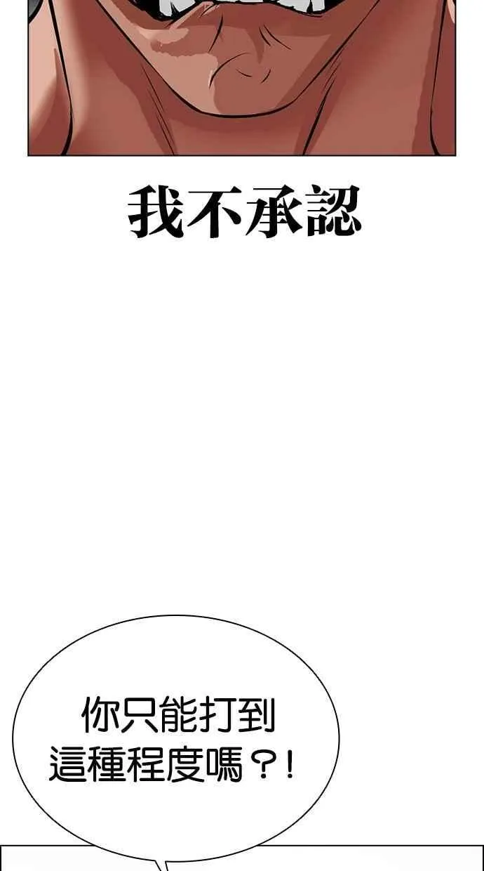 [第501话] 天俩 [后来]+抓住宗健 第44页