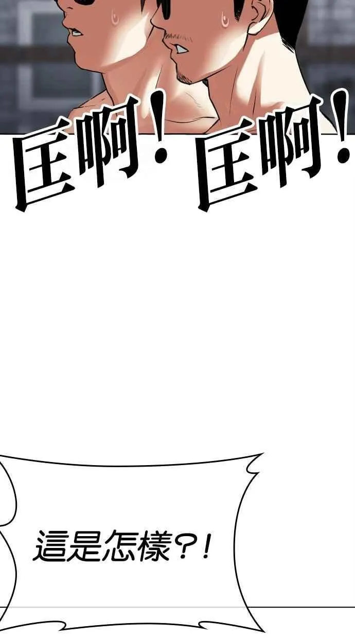 [第501话] 天俩 [后来]+抓住宗健 第24页
