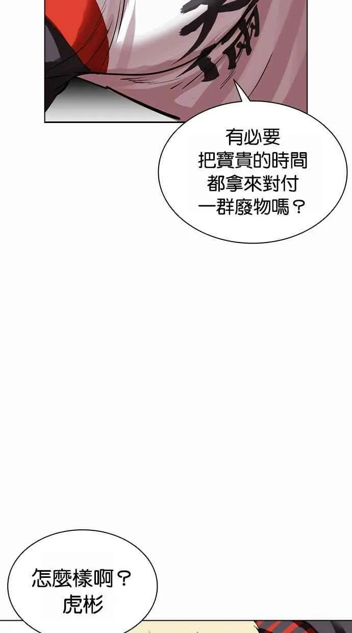 [第501话] 天俩 [后来]+抓住宗健 第8页