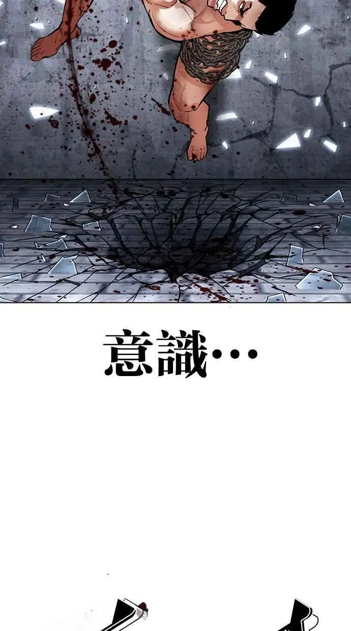 [第501话] 天俩 [后来]+抓住宗健 第54页