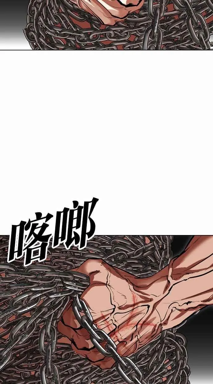 [第501话] 天俩 [后来]+抓住宗健 第12页