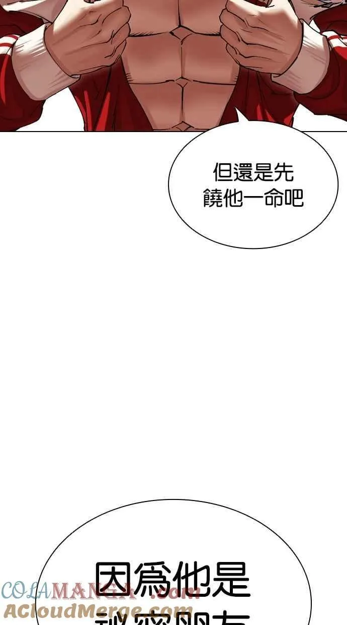 [第501话] 天俩 [后来]+抓住宗健 第73页