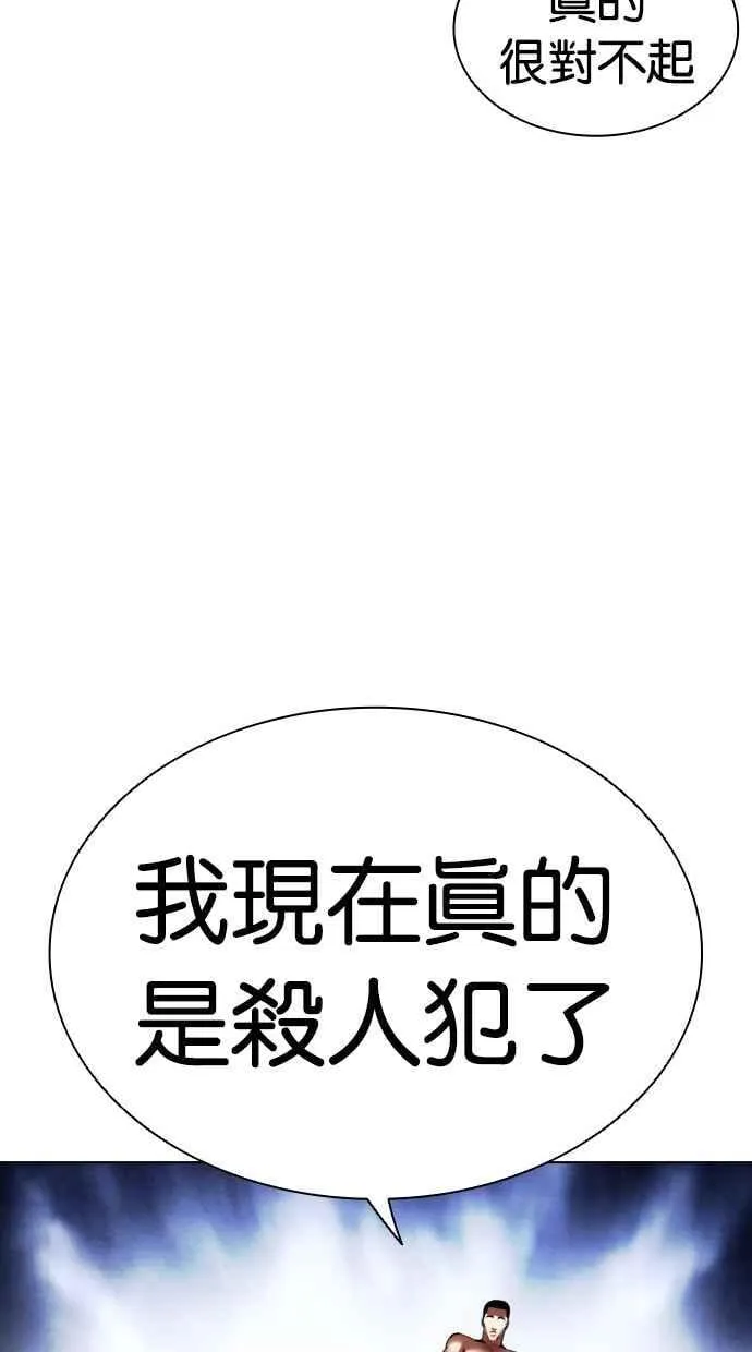 [第501话] 天俩 [后来]+抓住宗健 第62页