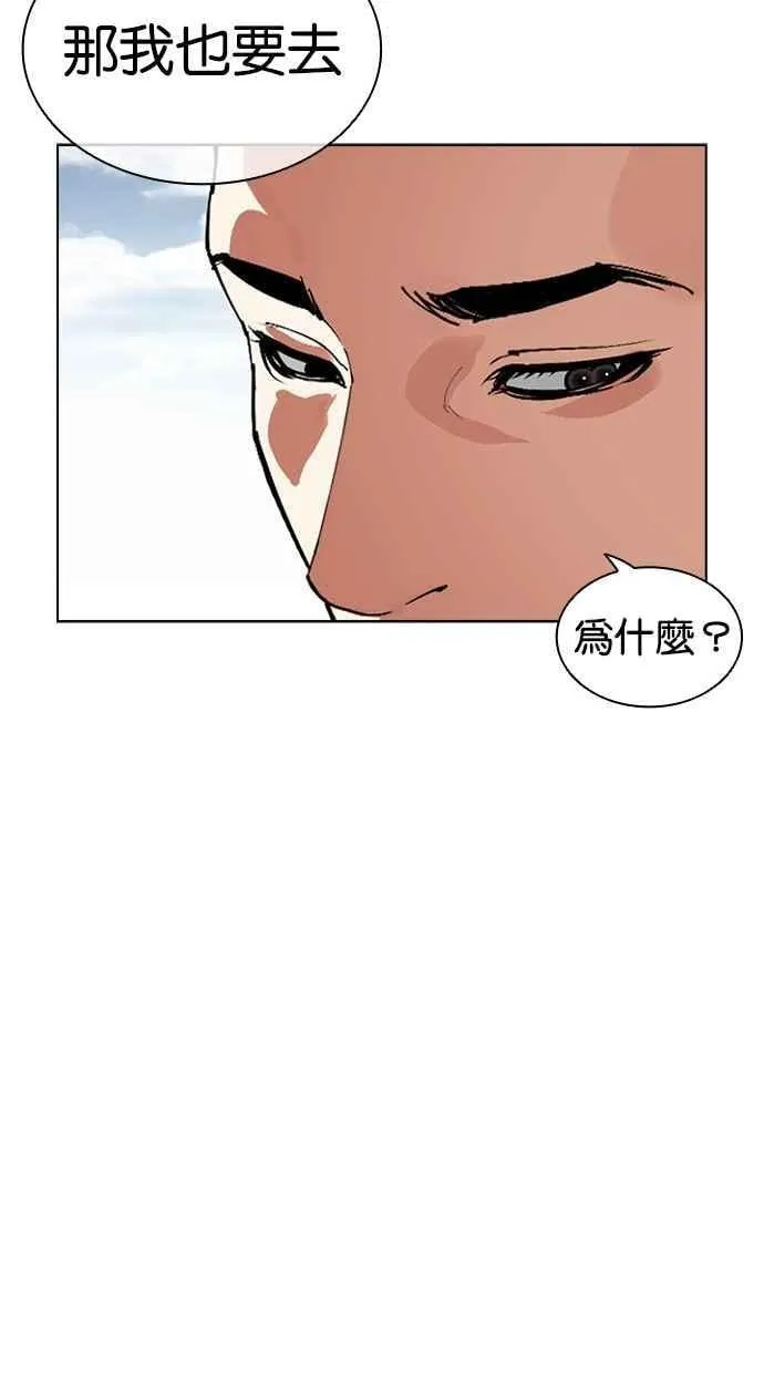 [第501话] 天俩 [后来]+抓住宗健 第91页