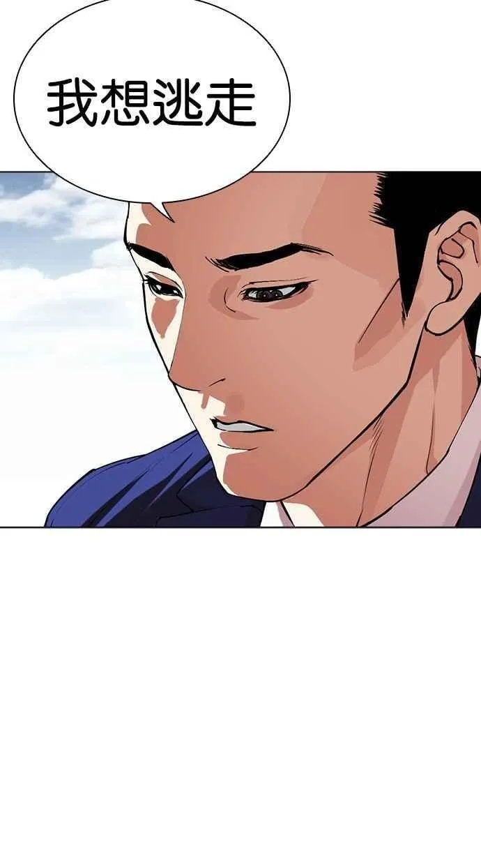 [第501话] 天俩 [后来]+抓住宗健 第87页