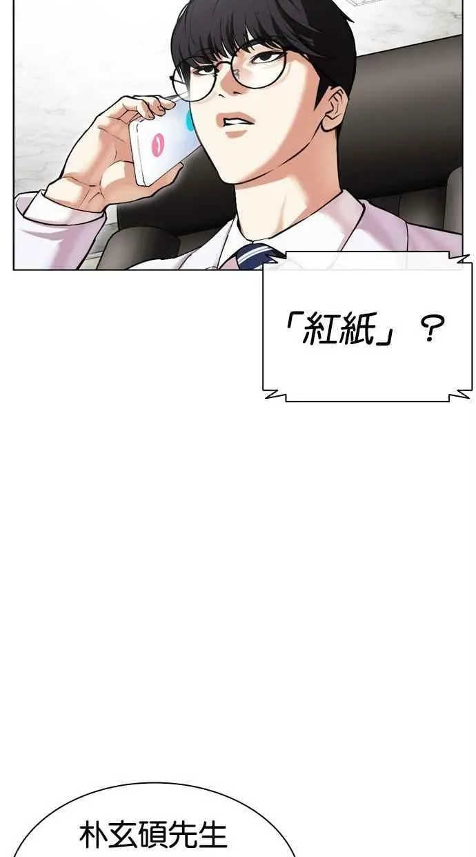 [第501话] 天俩 [后来]+抓住宗健 第119页