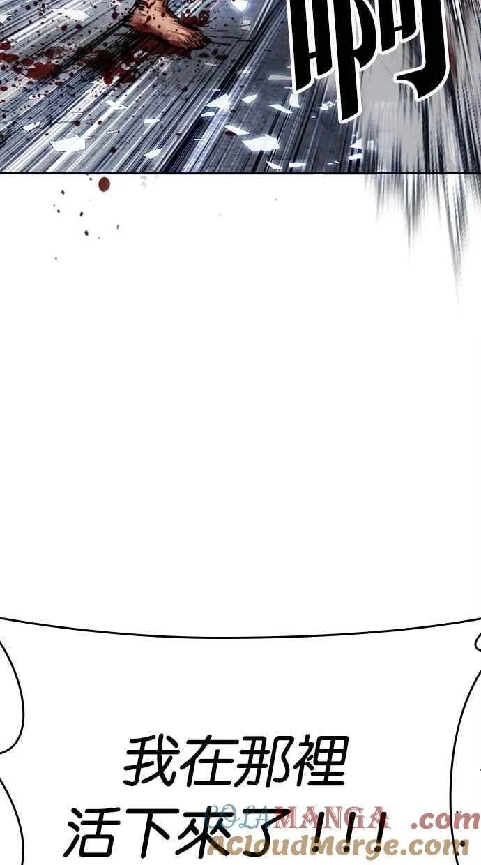 [第501话] 天俩 [后来]+抓住宗健 第21页