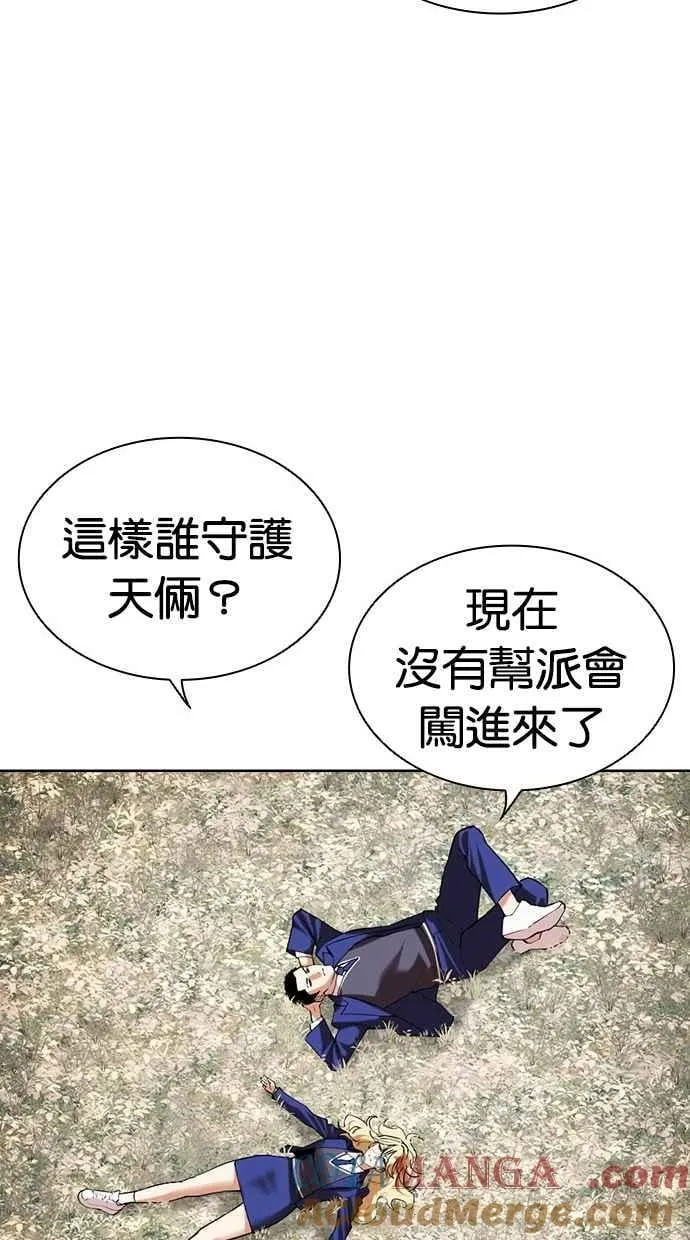 [第501话] 天俩 [后来]+抓住宗健 第81页